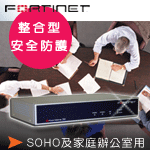FORTINET100 