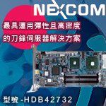 NEXCOM_HDB42732_[Server>