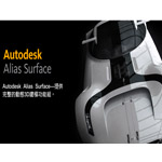 AutodeskAutodesk Alias Surface 