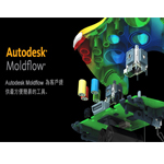 AutodeskAutodesk Moldflow 