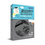 網際智慧新自然輸入法