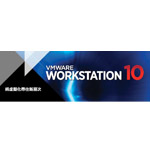 VMware_VMware Workstation 10_tΤun>