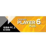 VMwareVMware Player Plus 6 