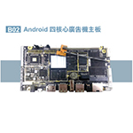 AbocomͩAbocomͩ Android RK3288 2K4K|֤߼siDO(2G/8G) B02 