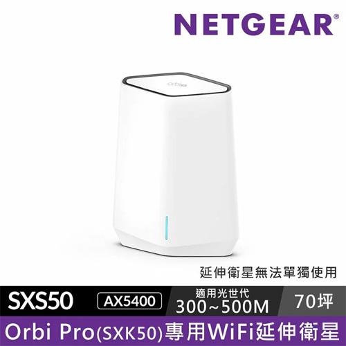 NETGEARi[ʡjOrbi Pro SXS50 TW WiFi 6 AX5400 Mesh WiFi ìP (t) 